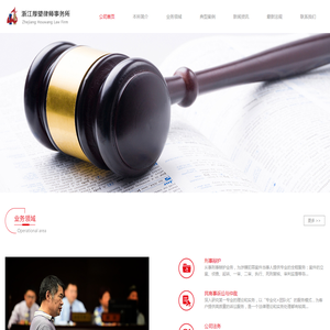 浙江厚望律师事务所