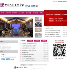 就业信息网