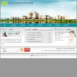武汉科大自控系统有限公司