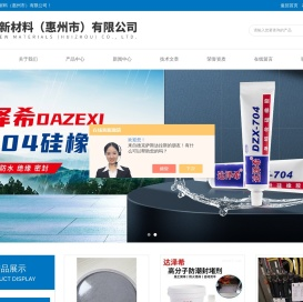 BBS防凝露组料