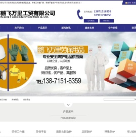 武汉劳保用品