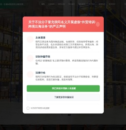 上海仓储物流公司