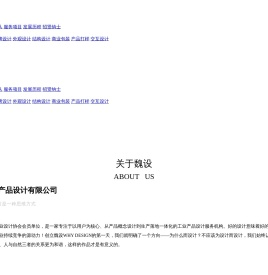交互设计