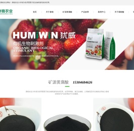 黑龙江康植农业技术有限公司
