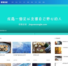 经验总结