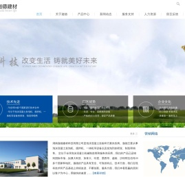 湖南迦德建材科技有限公司