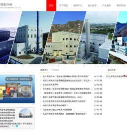 阿尔卑斯环保