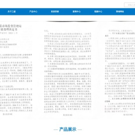 福建三盛实业有限公司