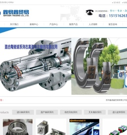 苏州鑫易鑫贸易有限公司