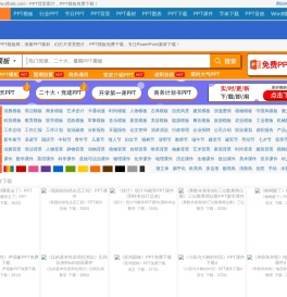 PPT模板