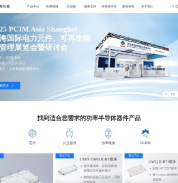 宏微科技｜官方网站