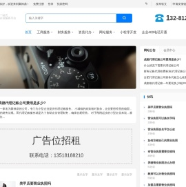 【聚禄鼎】一站式企业服务平台