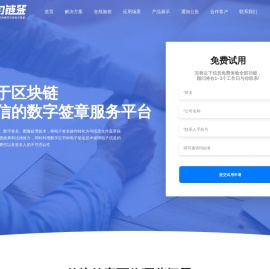 闪链签