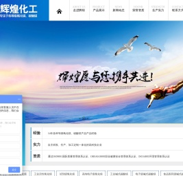 寿光市辉煌化工股份有限公司,氧化镁,碳酸镁