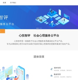 医华移动医疗