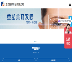 假眼,在哪里可以定制义眼,义眼哪家好,假眼价格,义眼价格,义眼费用,义眼公司