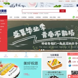 网上订蛋糕