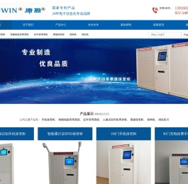 康盈电子智能柜手机柜钥匙柜证件柜票据柜排队机填单机自助终端http://www.koowin.biz