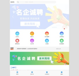 【太仓微招聘