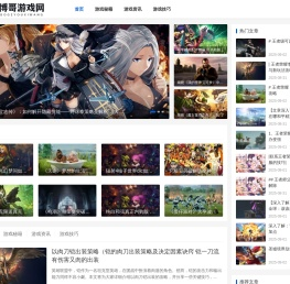 手机游戏