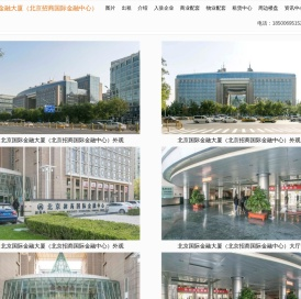北京国际金融大厦（北京招商国际金融中心）