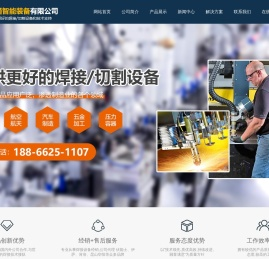 青岛沃尔通智能装备有限公司