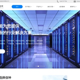 上海信坤提供数字化综合布线