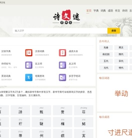 字典