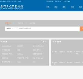 华东理工大学图书馆