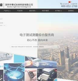 零式未来