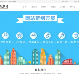 许昌网络公司