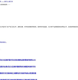 浙江朗本电气有限公司