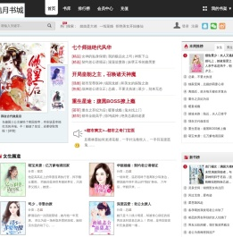 小说,小说排行榜,原创书城,最热门的免费小说