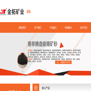 大连金拓矿业有限公司