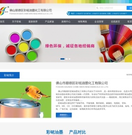 丝印油墨