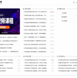 短视频运营技术分享平台