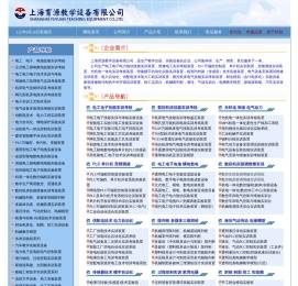教学设备
