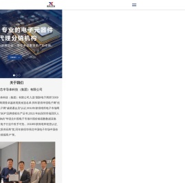 深圳鹏芯半导体科技（集团）有限公司