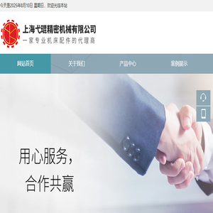 上海弋琨精密机械有限公司