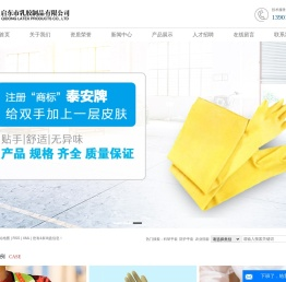 科研手套