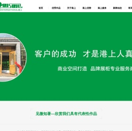 常州港上商业展柜有限公司
