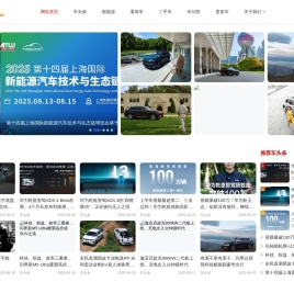 汽车之声