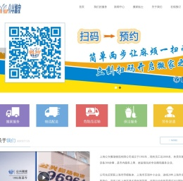 上海搬家公司收费价格