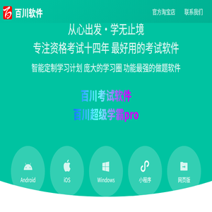 超级学霸软件开发工作室
