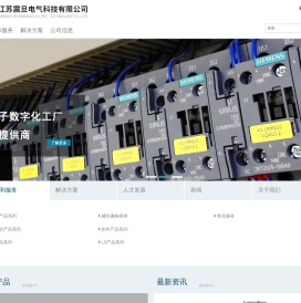 江苏震旦电气科技有限公司