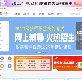 一通教育网校