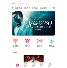 黄河票务网