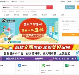 蠡县信息网