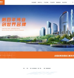 建筑铝材