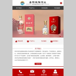 宜宾市喜玛拉雅酒业有限公司